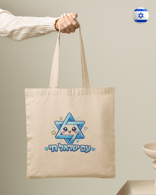 "Am Yisrael Chai" | Kawaii Star of David Tote Bag