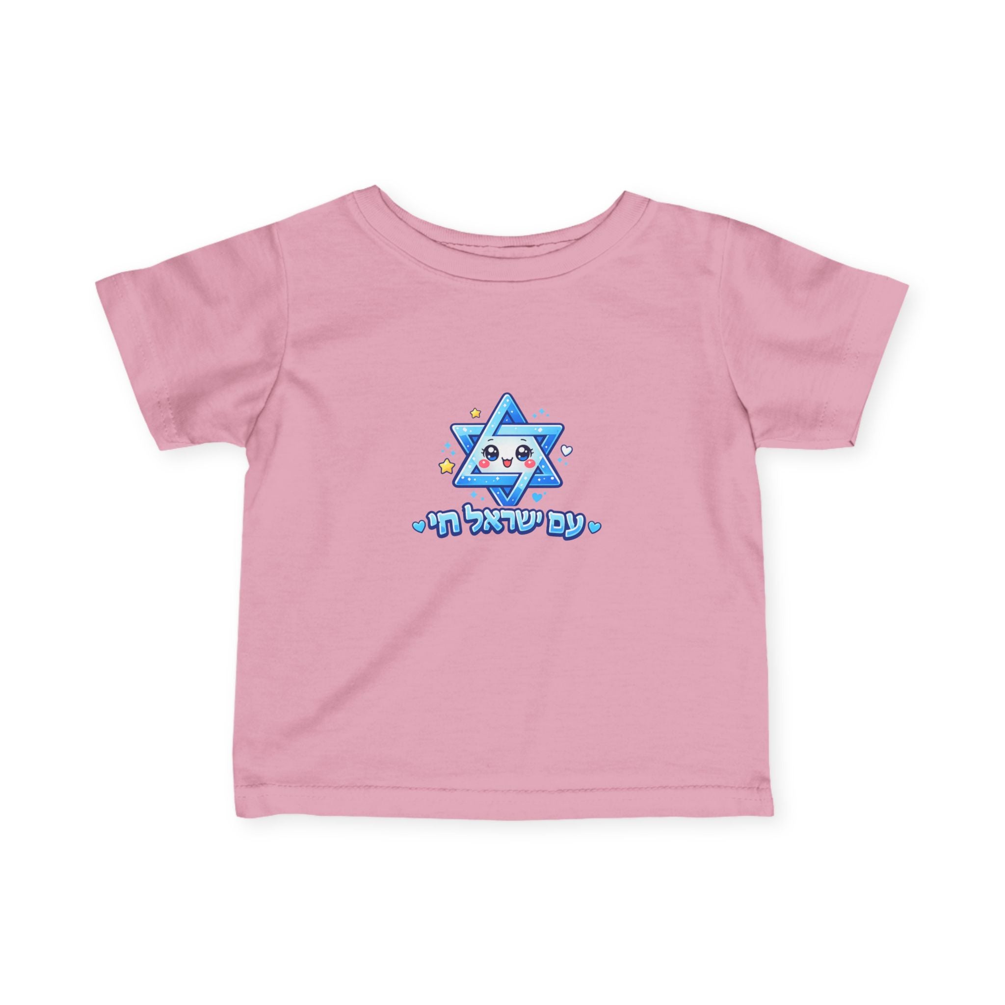 Kawaii Star of David Shirt | Am Israel Chai Hebrew Tee | Cute Jewish Baby T-Shirt