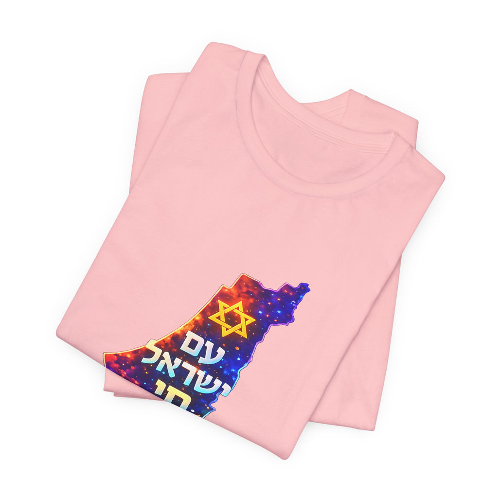 Israel Pride Map T‑Shirt — "עם ישראל חי" Floral Star of David Tee