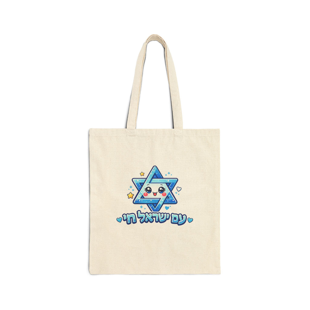 Cute Star of David Tote Bag | Am Israel Chai Hebrew Canvas Bag | Jewish Gift