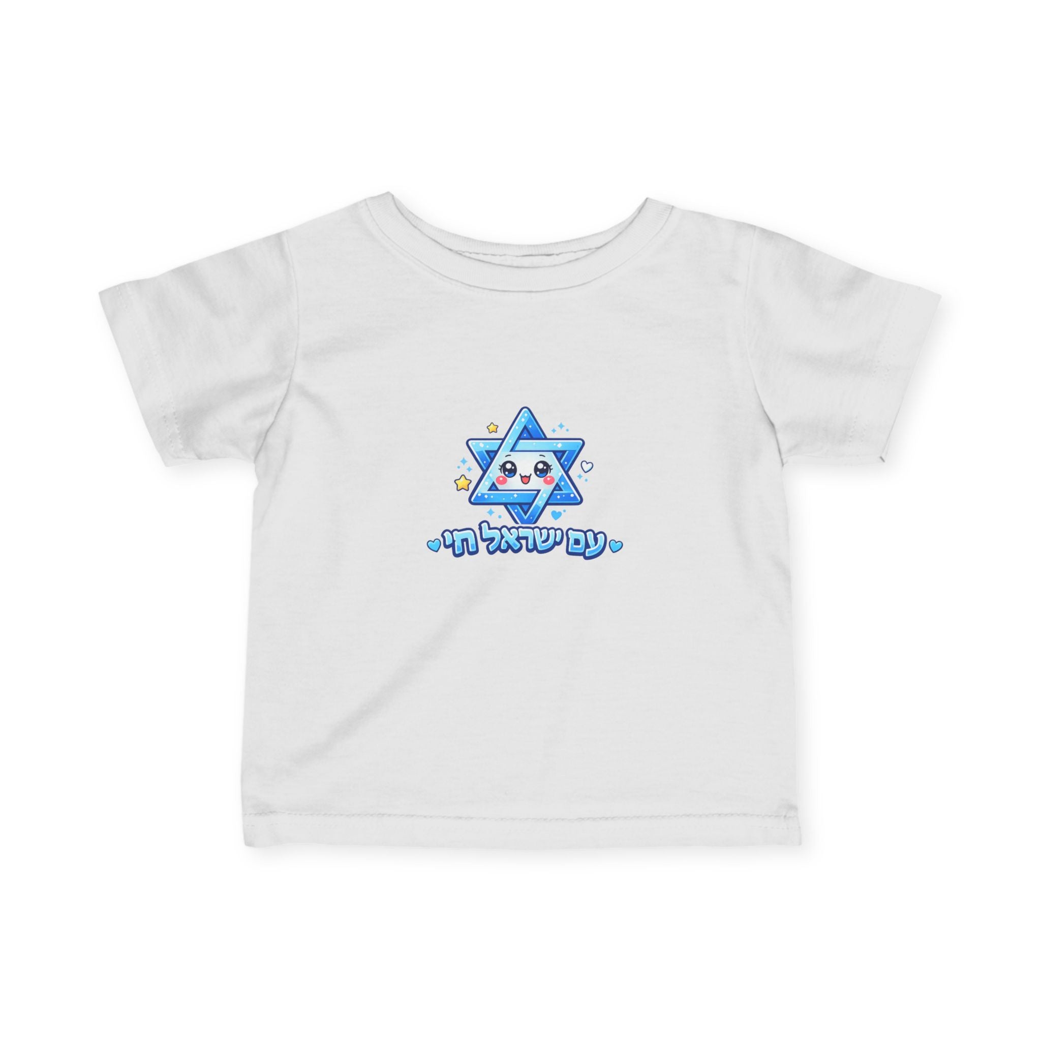 Kawaii Star of David Shirt | Am Israel Chai Hebrew Tee | Cute Jewish Baby T-Shirt