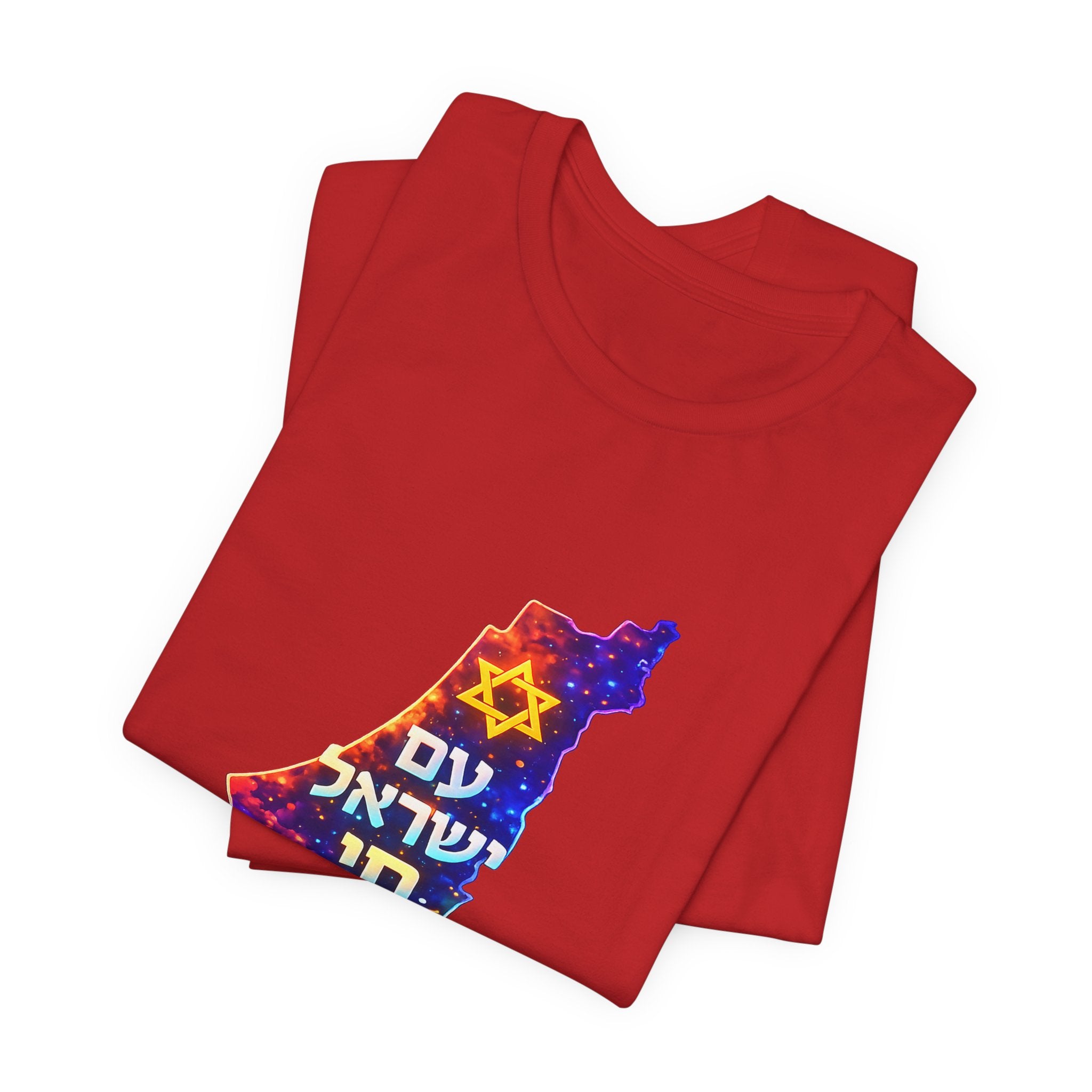 Israel Pride Map T‑Shirt — "עם ישראל חי" Floral Star of David Tee