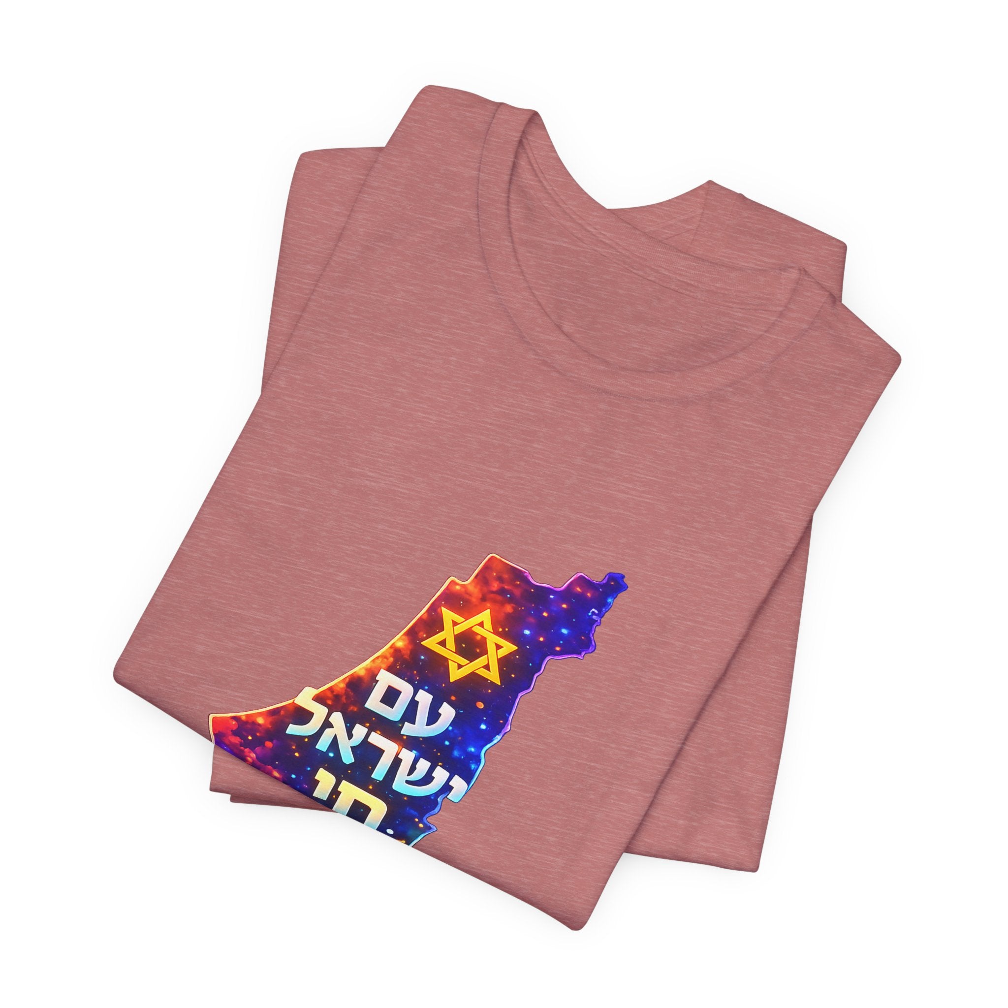 Israel Pride Map T‑Shirt — "עם ישראל חי" Floral Star of David Tee