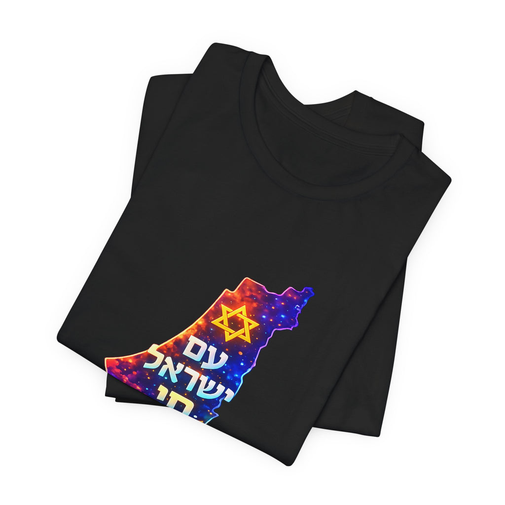 Israel Pride Map T‑Shirt — "עם ישראל חי" Floral Star of David Tee