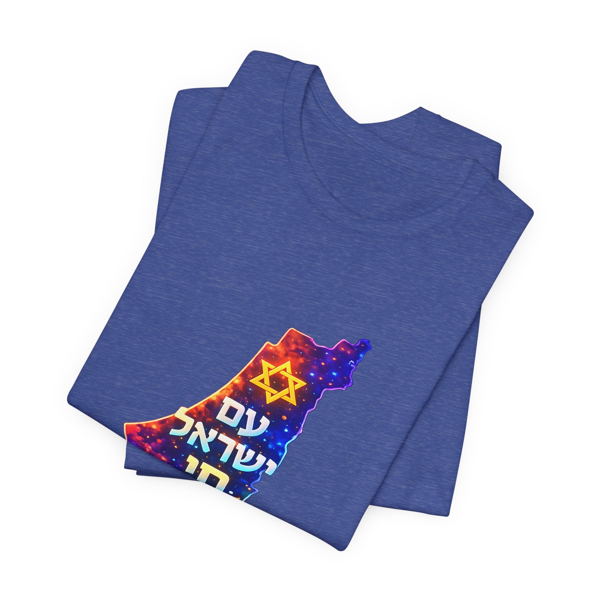 Israel Pride Map T‑Shirt — "עם ישראל חי" Floral Star of David Tee