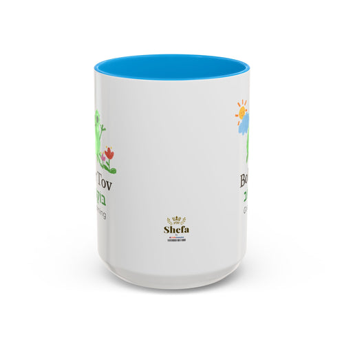 "Boker Tov" Cute Frog Mug 15oz