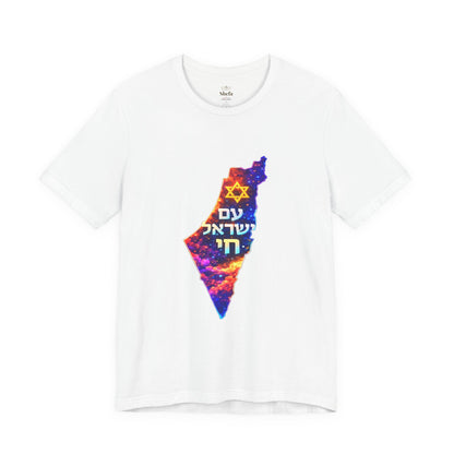 Premium Israel Heritage Tee - Vibrant Map עם ישראל חי