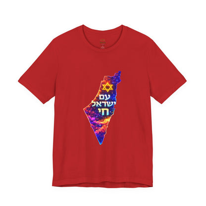 Premium Israel Heritage Tee - Vibrant Map עם ישראל חי