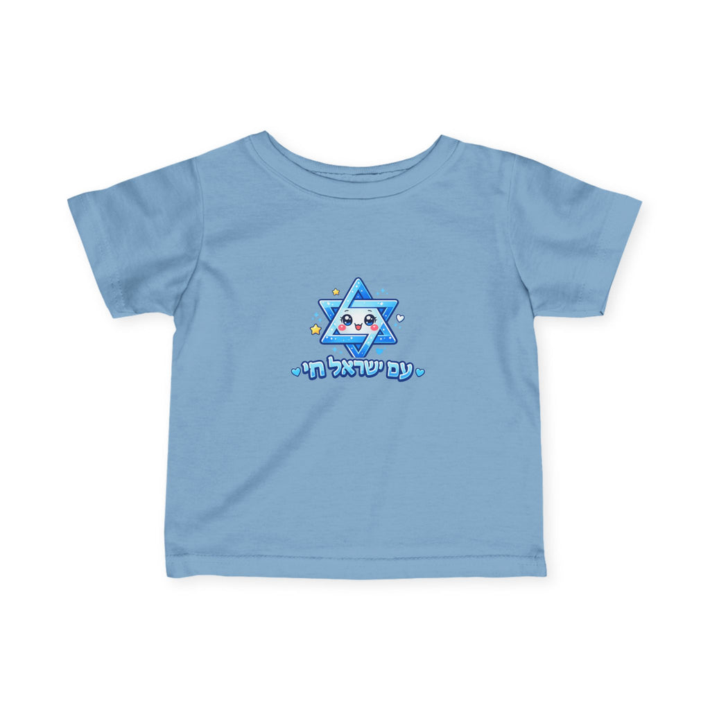 Kawaii Star of David Shirt | Am Israel Chai Hebrew Tee | Cute Jewish Baby T-Shirt