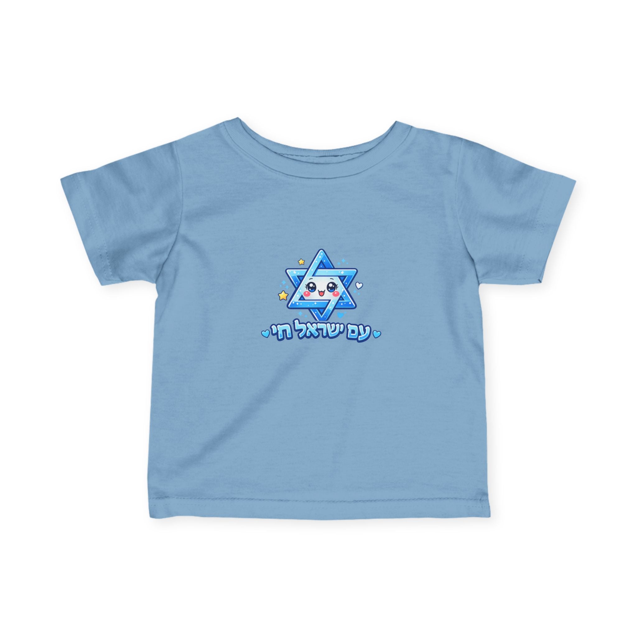 Kawaii Star of David Shirt | Am Israel Chai Hebrew Tee | Cute Jewish Baby T-Shirt