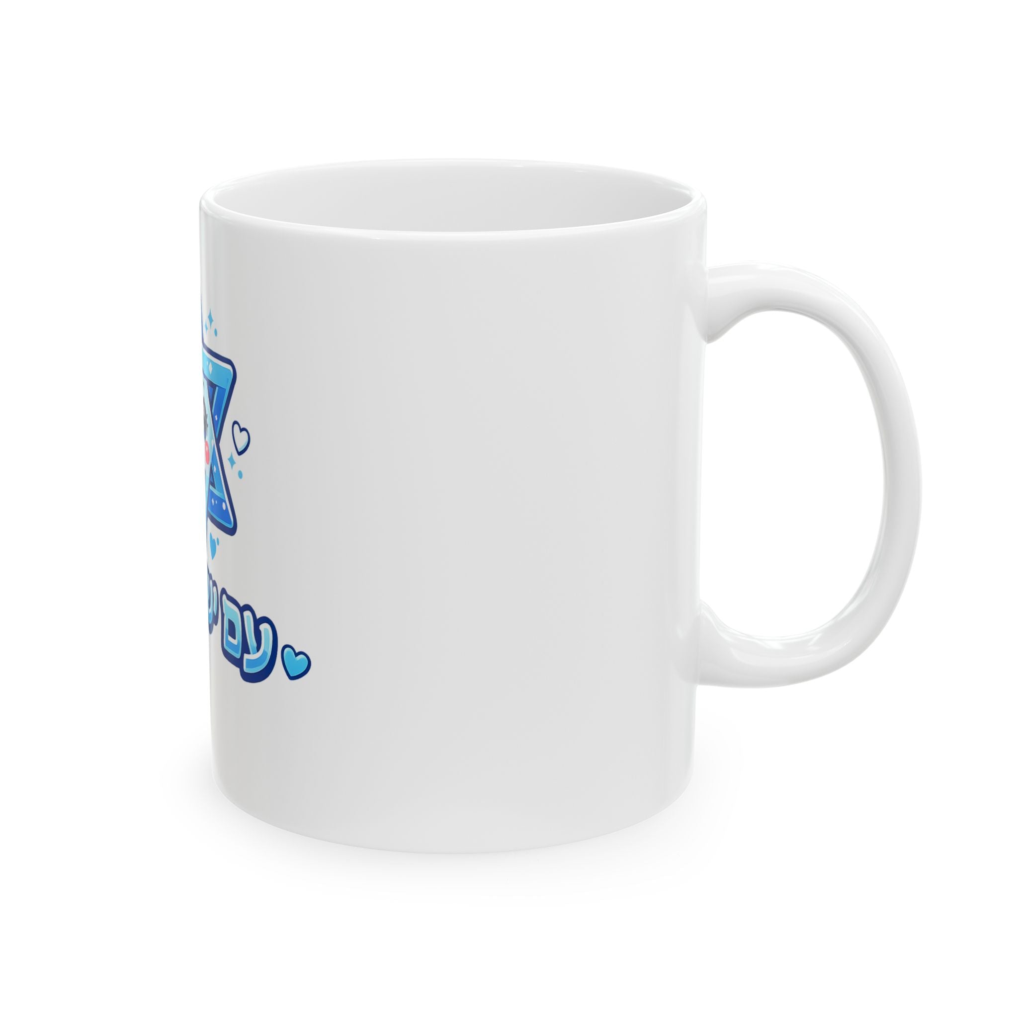 Cute Star of David Mug – “Am Israel Chai” Hebrew Coffee Cup | Jewish Gift, Kawaii Judaica Mug