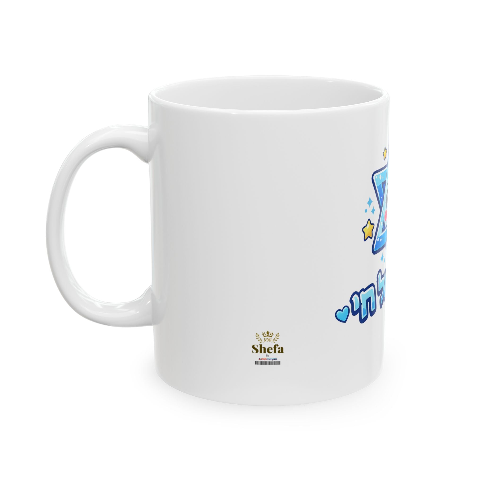 Cute Star of David Mug – “Am Israel Chai” Hebrew Coffee Cup | Jewish Gift, Kawaii Judaica Mug